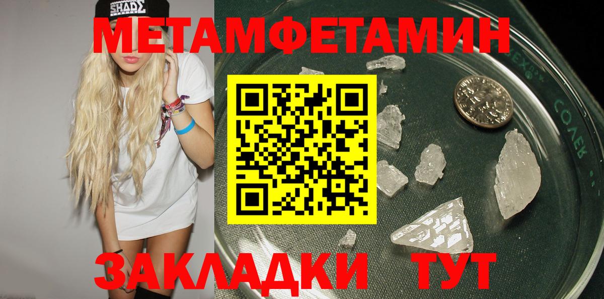 Ивантеевка  АМФ VHQ  Amphetamine  Вход с VPN 