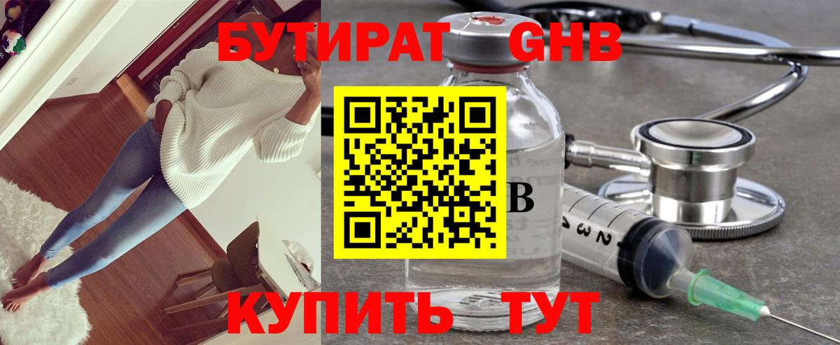 БУТИРАТ буратино  Вход с VPN  Ивантеевка 