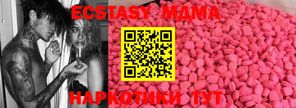 Ивантеевка  Экстази 99%  нарко площадка как зайти  Вход с VPN  Ecstasy MDMA 