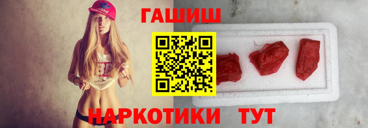 ГАШ Изолятор  Вход с VPN  Ивантеевка  Гашиш Изолятор 