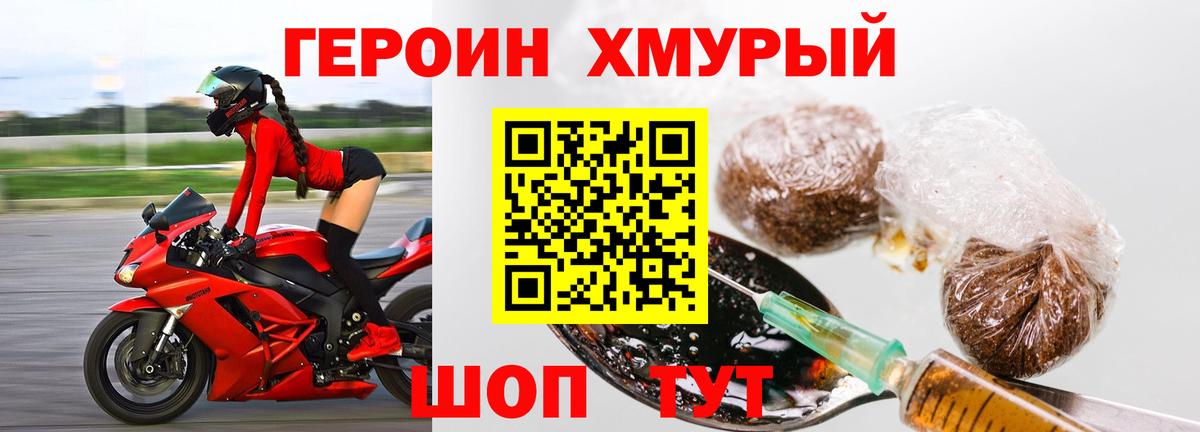 Ивантеевка  Героин  Вход с VPN  Героин Афган 