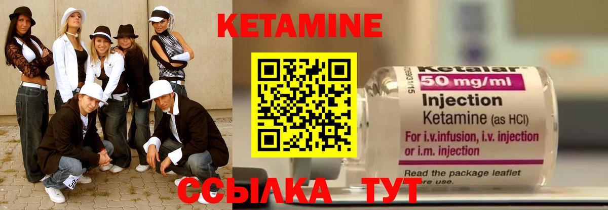 Ивантеевка  КЕТАМИН ketamine  Кетамин ketamine  Вход с VPN 