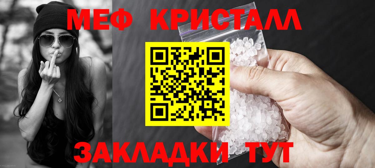 МЯУ-МЯУ мяу мяу  Мефедрон  МЯУ-МЯУ 4 MMC  Ивантеевка  Вход с VPN 