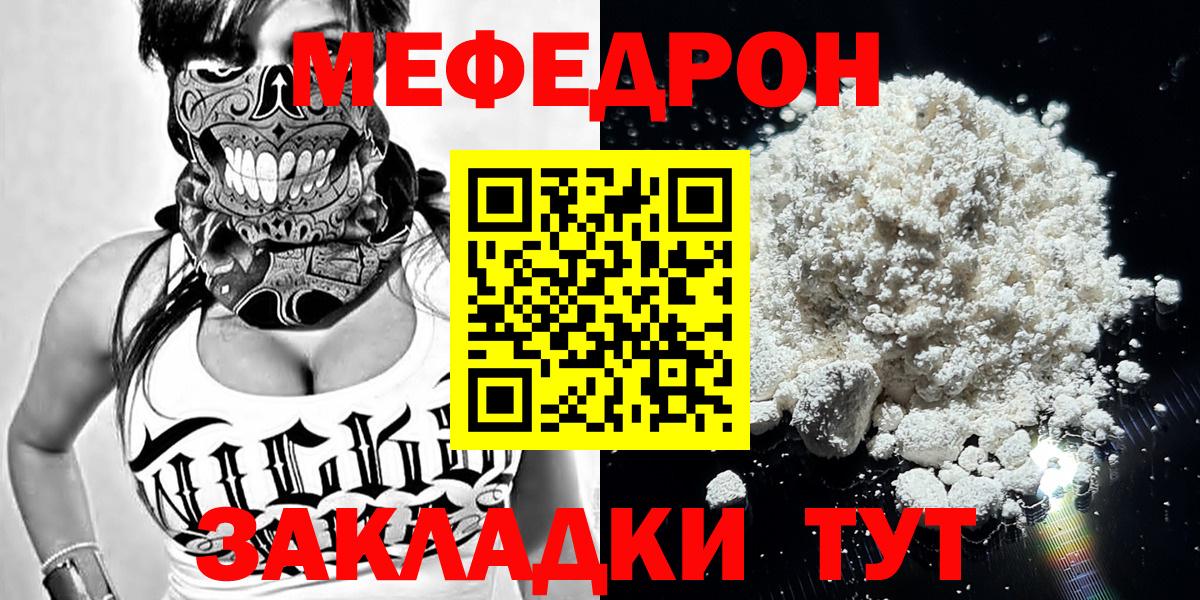 Меф мука Ивантеевка