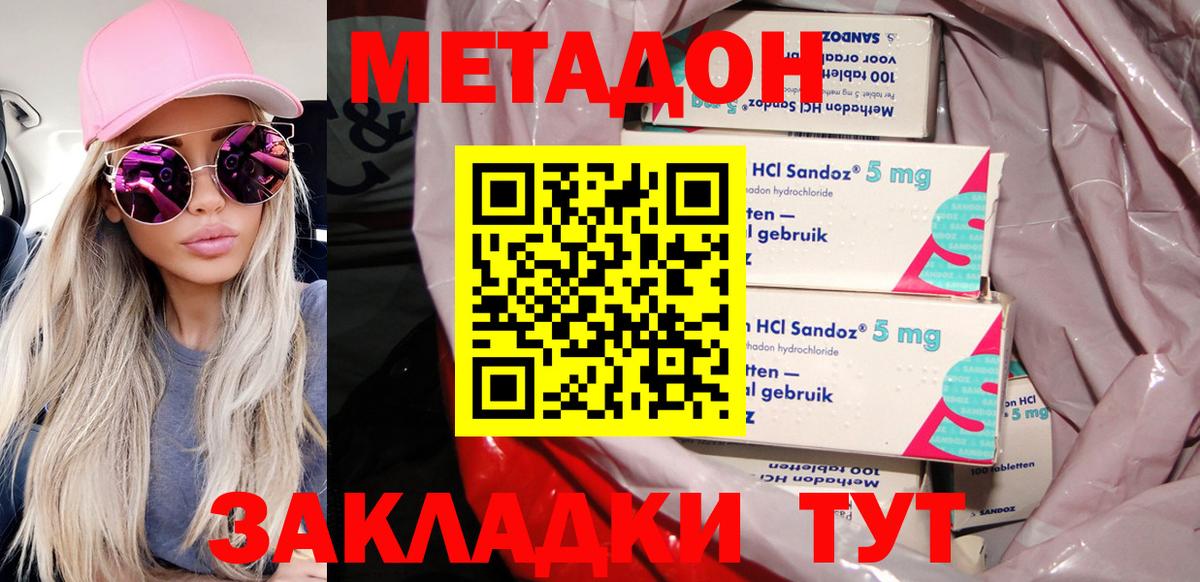 Ивантеевка  OMG ссылки  Вход с VPN  МЕТАДОН мёд 