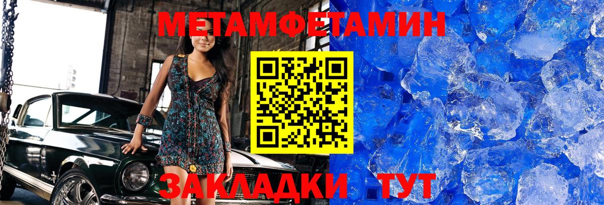 Ивантеевка  Первитин Декстрометамфетамин 99.9%  Первитин Декстрометамфетамин 99.9%  Вход с VPN 